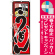 ※本のぼり旗は受注生産品になります。