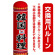 エアー看板土台(本体)部分は別売です。