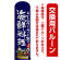 エアー看板土台(本体)部分は別売です。