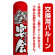 エアー看板土台(本体)部分は別売です。