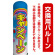 エアー看板土台(本体)部分は別売です。