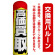 エアー看板土台(本体)部分は別売です。