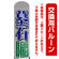 エアー看板土台(本体)部分は別売です。