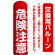 エアー看板土台(本体)部分は別売です。