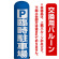 エアー看板土台(本体)部分は別売です。