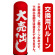 エアー看板土台(本体)部分は別売です。