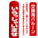 エアー看板土台(本体)部分は別売です。