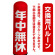 エアー看板土台(本体)部分は別売です。