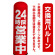 エアー看板土台(本体)部分は別売です。