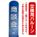 エアー看板土台(本体)部分は別売です。