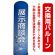 エアー看板土台(本体)部分は別売です。