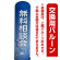 エアー看板土台(本体)部分は別売です。