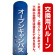 エアー看板土台(本体)部分は別売です。