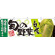 旬の野菜白菜 販促横幕 W1800×H600mm  (21949)