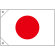 販促用国旗 日本 サイズ:ミニ (23688)