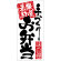 フルカラー店頭幕 (7727) 手づくり お弁当 (ターポリン)