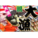 祝・大漁 (写真) 大漁旗 幅1.3m×高さ90cm ポンジ製 (4477)
