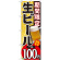 ※本のぼり旗は受注生産品になります。