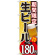 ※本のぼり旗は受注生産品になります。