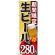 ※本のぼり旗は受注生産品になります。