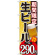 ※本のぼり旗は受注生産品になります。