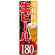 ※本のぼり旗は受注生産品になります。