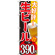 ※本のぼり旗は受注生産品になります。