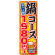 ※本のぼり旗は受注生産品になります。
