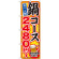 ※本のぼり旗は受注生産品になります。