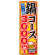 ※本のぼり旗は受注生産品になります。