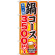 ※本のぼり旗は受注生産品になります。