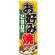 ※本のぼり旗は受注生産品になります。