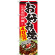 ※本のぼり旗は受注生産品になります。