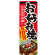 ※本のぼり旗は受注生産品になります。