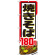 ※本のぼり旗は受注生産品になります。