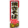 ※本のぼり旗は受注生産品になります。