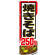 ※本のぼり旗は受注生産品になります。