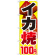 ※本のぼり旗は受注生産品になります。