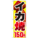 ※本のぼり旗は受注生産品になります。