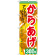 ※本のぼり旗は受注生産品になります。