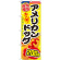 ※本のぼり旗は受注生産品になります。