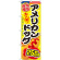 ※本のぼり旗は受注生産品になります。