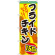 ※本のぼり旗は受注生産品になります。