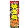 ※本のぼり旗は受注生産品になります。