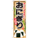 ※本のぼり旗は受注生産品になります。