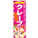 ※本のぼり旗は受注生産品になります。