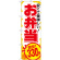 ※本のぼり旗は受注生産品になります。