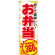 ※本のぼり旗は受注生産品になります。