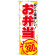 ※本のぼり旗は受注生産品になります。