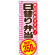 ※本のぼり旗は受注生産品になります。